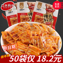 辣么厉害Q脆骨26g/袋 香辣麻辣凉皮豆制品零食辣条小吃常温