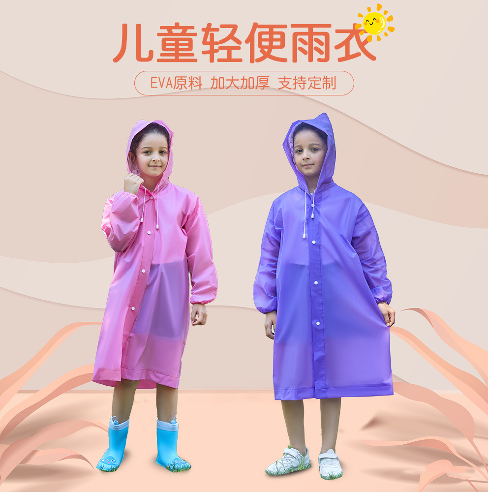 雨衣儿童旅游便携款雨衣户外上学防暴雨eva雨披儿童连体雨衣批发