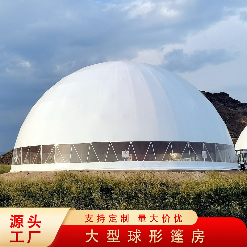 大型球形活动篷房 户外聚餐观景民宿酒店帐篷圆顶泡泡屋星空帐篷