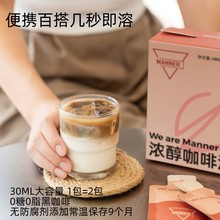 Manner浓醇咖啡液2盒尝鲜装到手6*30ml/条-d意式精品冷萃