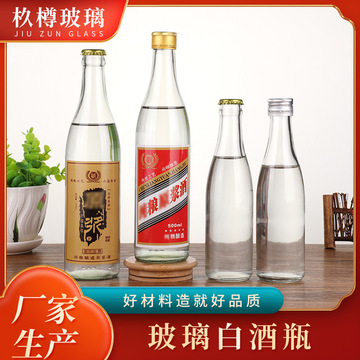 牛二白酒瓶一斤装自酿分装酒瓶透明玻璃酒瓶密封玻璃空瓶