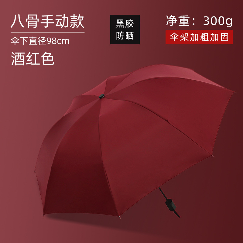 Sunny and Rainy Umbrella Super Large Triple Folding Umbrella Processing Custom Automatic Business Men's Large 10 Bone Umbrella for Two Persons