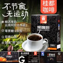 农科院黑咖啡美式0脂肪无糖精云南小粒速溶黑咖啡粉提减燃神健身