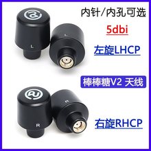 5.8G FPV棒棒糖蘑菇天线 V2高增益5dbi 图传发射接收通用 DJI眼镜