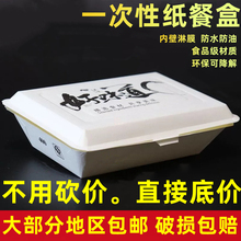 一次性纸餐盒米饭盒外卖打包盒烤生蚝锅贴灌汤包小笼包子烧烤盒