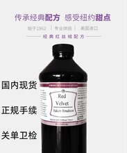 正规报关现货美国进口LorAnn红丝绒精华液Red Velvet大瓶473ml