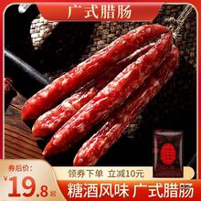 广式腊肠腊肉400g广味腊肠甜味商用小香肠腊味煲仔饭农家产