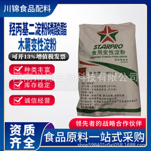 羟丙基二淀粉磷酸酯 现货供应普罗星食品级增稠剂 木薯变性淀粉