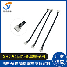 XH2.54间距全黑端子线 灯珠连接线线束 端子线 锂电池插头线