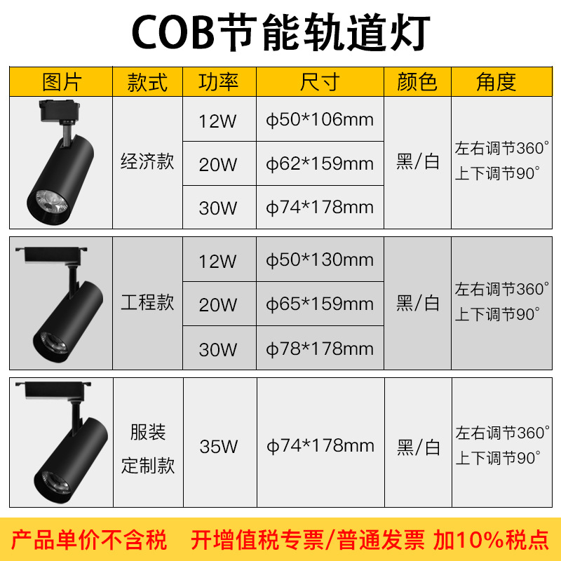 Factory Surface-Mounted Commercial Lighting Boom Anti-Glare Spotlight Cob Hotel Track Lamp Live Studio Clothing Store Track Light