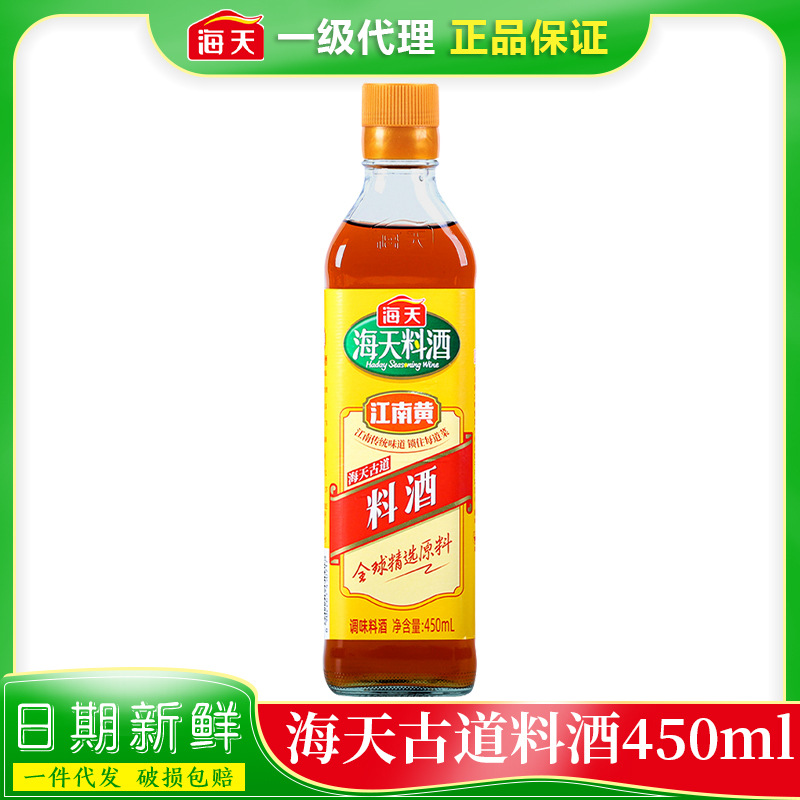 海天古道料酒450ml家用香味去腥解膻厨房调料黄酒瓶装江南黄料酒