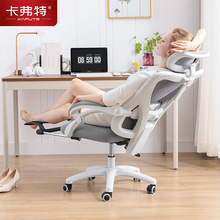卡弗特人体工学椅电脑椅家用久坐舒适电竞椅宿舍椅子可躺办公座椅