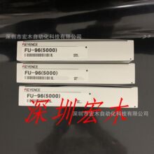 KEYENCE/基恩士 FU-96（5000）光纤单元 渗透型 全新原装正品议价