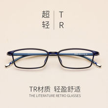 超轻镜框近视眼镜眼镜轻男防蓝光可配有度数眼睛女韩版潮