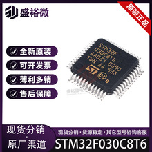 STM32F030C8T6全新原装 LQFP48 微控制器MCU单片机 STM32F030C8T6