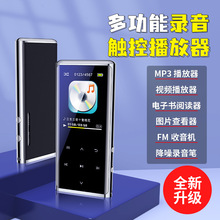M27新品mp3mp4随身听学生版彩屏触摸式蓝牙外放HIFI数码播放器