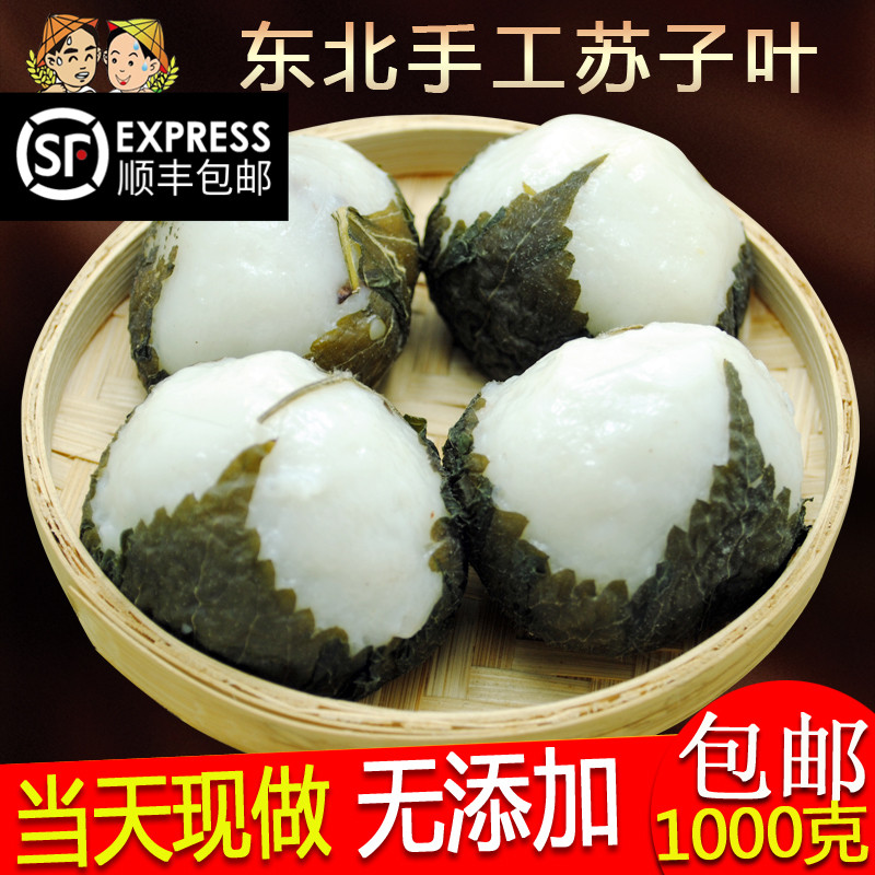 标准的生产许可证编号sc11621050400177东北苏子叶粘豆包,纯手工做法
