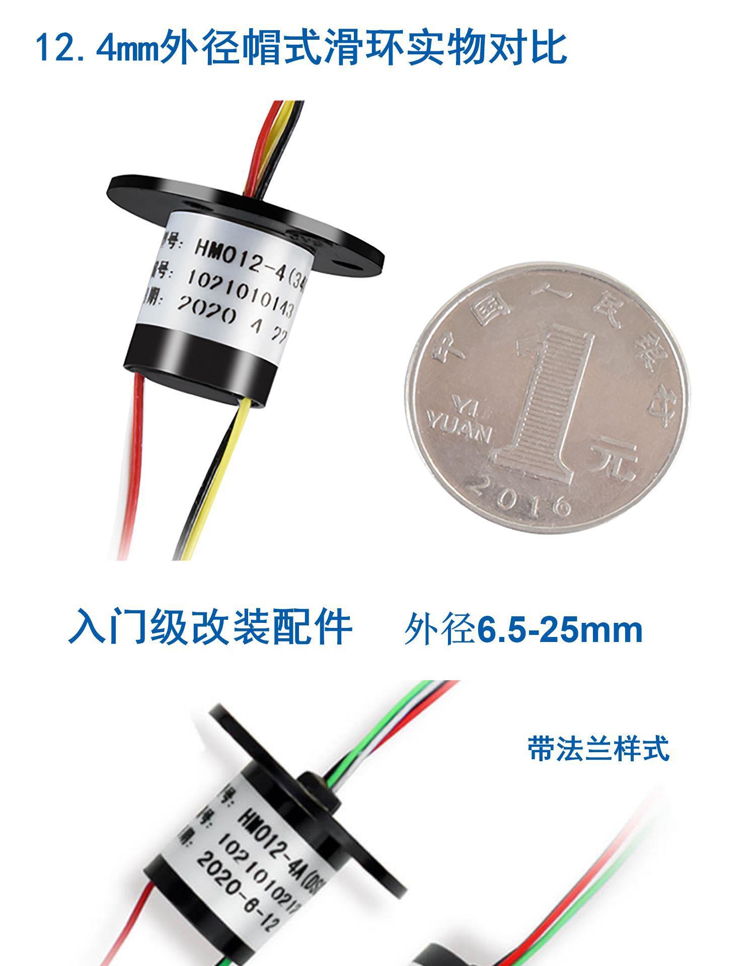 电滑环4线 可视锚鱼导电滑环鼓配件微型2a集电环明洋高速渔轮滑环