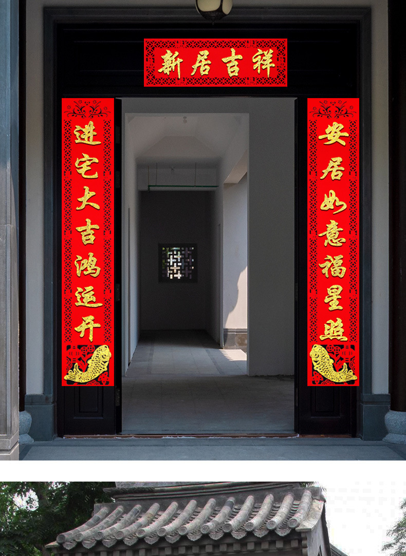 对联春节家用2022虎年新年装饰布置年货春联过年挂联福字大门贴纸