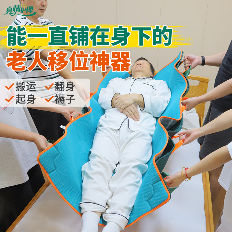 翻身移位垫瘫痪老人移位神器卧床老人翻身神器床褥病人翻身辅助器