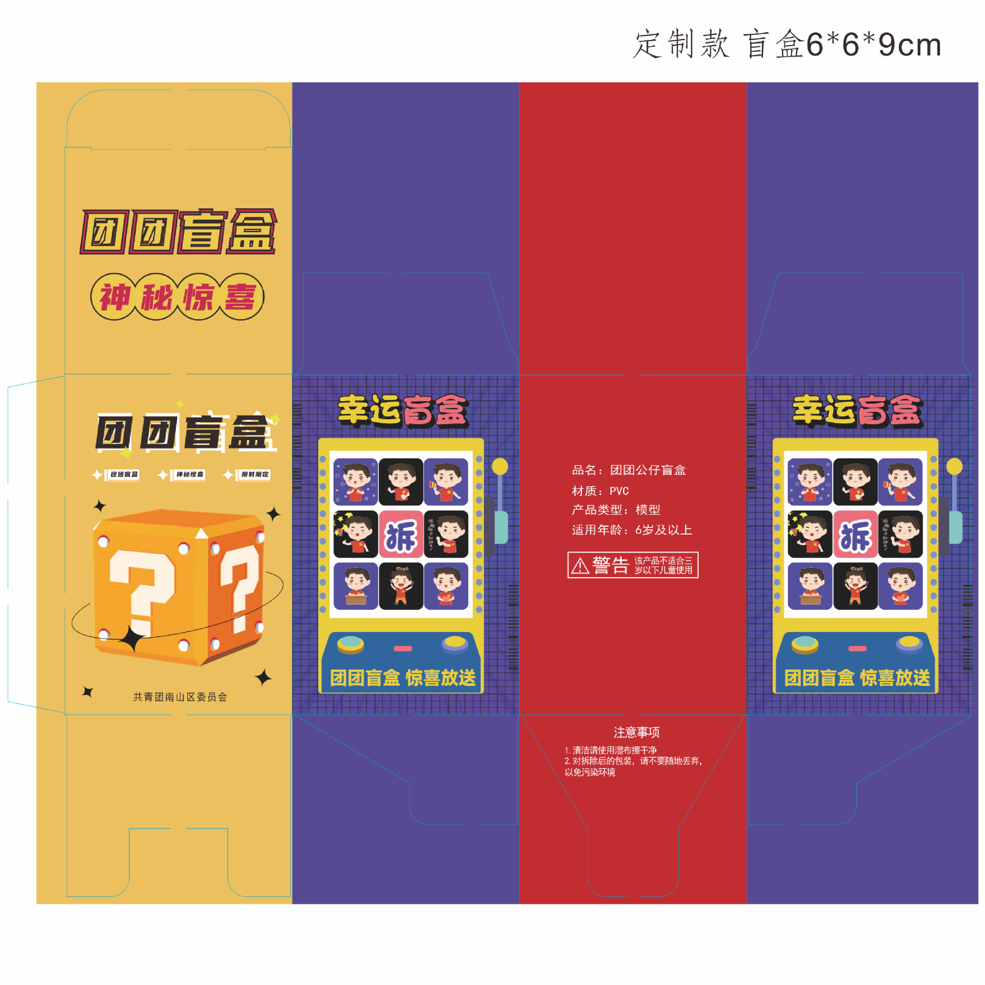 通用盲盒空盒子批发 卡通玩具盲盒 幸运盒子 手办盲盒包装盒现货