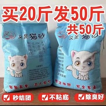 猫砂批发20斤膨润土包邮除臭50斤柠檬香原味10kg低尘清香猫沙用品