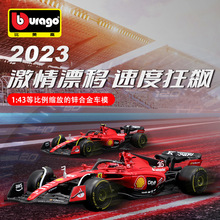 2023比美高 1:43法拉利F1车模 F23金属赛车玩具 仿真合金模型车