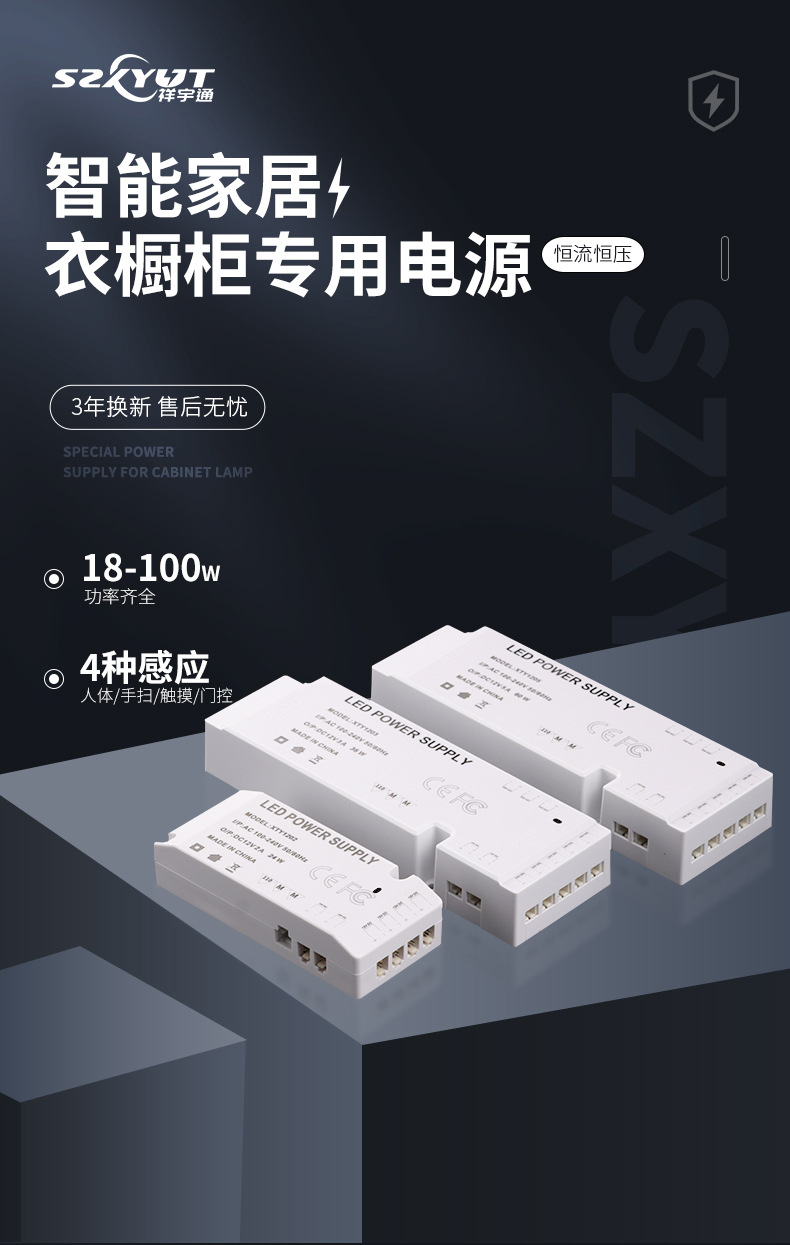 橱柜灯电源led智能控制12v5a60w100w衣柜酒柜展柜开关电源适配器