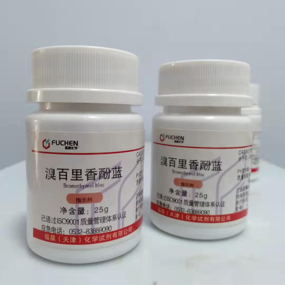 化学试剂 溴百里香酚蓝 指示剂  25g/瓶 cas:76-59-5