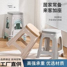 家用椅子塑料凳子方凳塑胶可叠加成人板凳简约高凳子加厚凳子批发