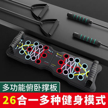 多功能府卧撑板支架训练板健身板男健身器材家用俯卧撑辅助器扩胸