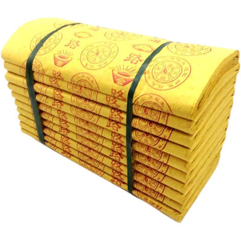 黄纸黄表纸烧纸纸钱祭祀用品冥币金元宝金条清明中元节七月半周年