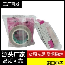 泉州代理 全新日本进口中兴化成AGF-100FR耐高温胶布0.13*13*10