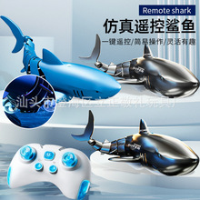 跨境遥控鲨鱼充电仿生电动机器鱼仿真摇摆鱼夏天儿童戏水玩具批发