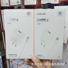 海陆通U158系列 2.1A充电器多功能 3C认证适用苹果安卓快充充电器