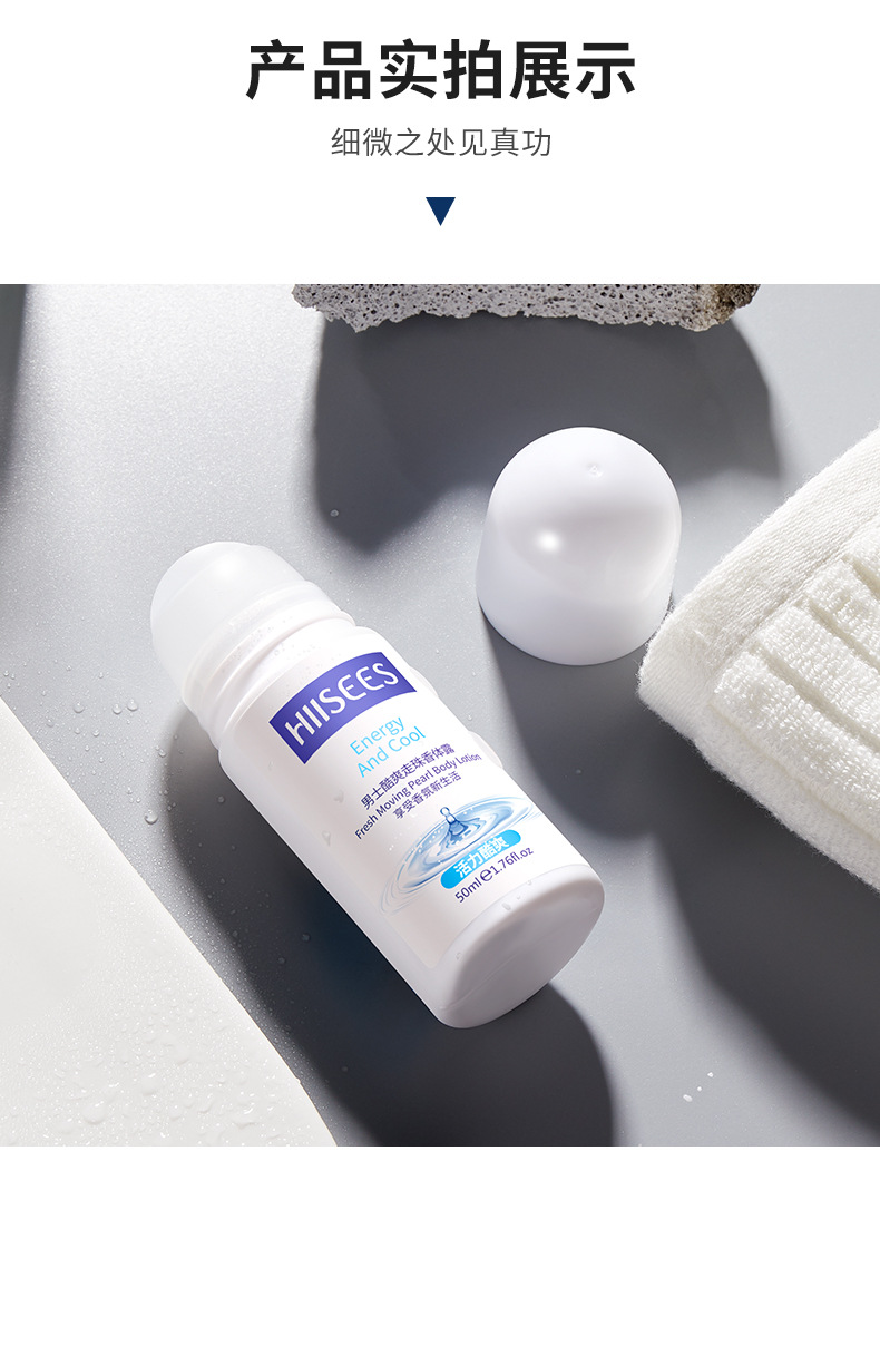 韩瑟女士浪漫男士酷爽走珠香体露50ml干爽净味温和亲肤浪漫花香