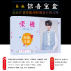 Star Should aid Gift box TF Family Three generations Single Postcard bookmark notebook album Pleasantly surprised Star Should aid Gift box TF Family Three generations Single Postcard bookmark notebook album Pleasantly surprised