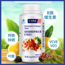 3瓶纽斯葆多种b族复合维生素b片中老年成人维b1b2b6叶酸b12vb正品