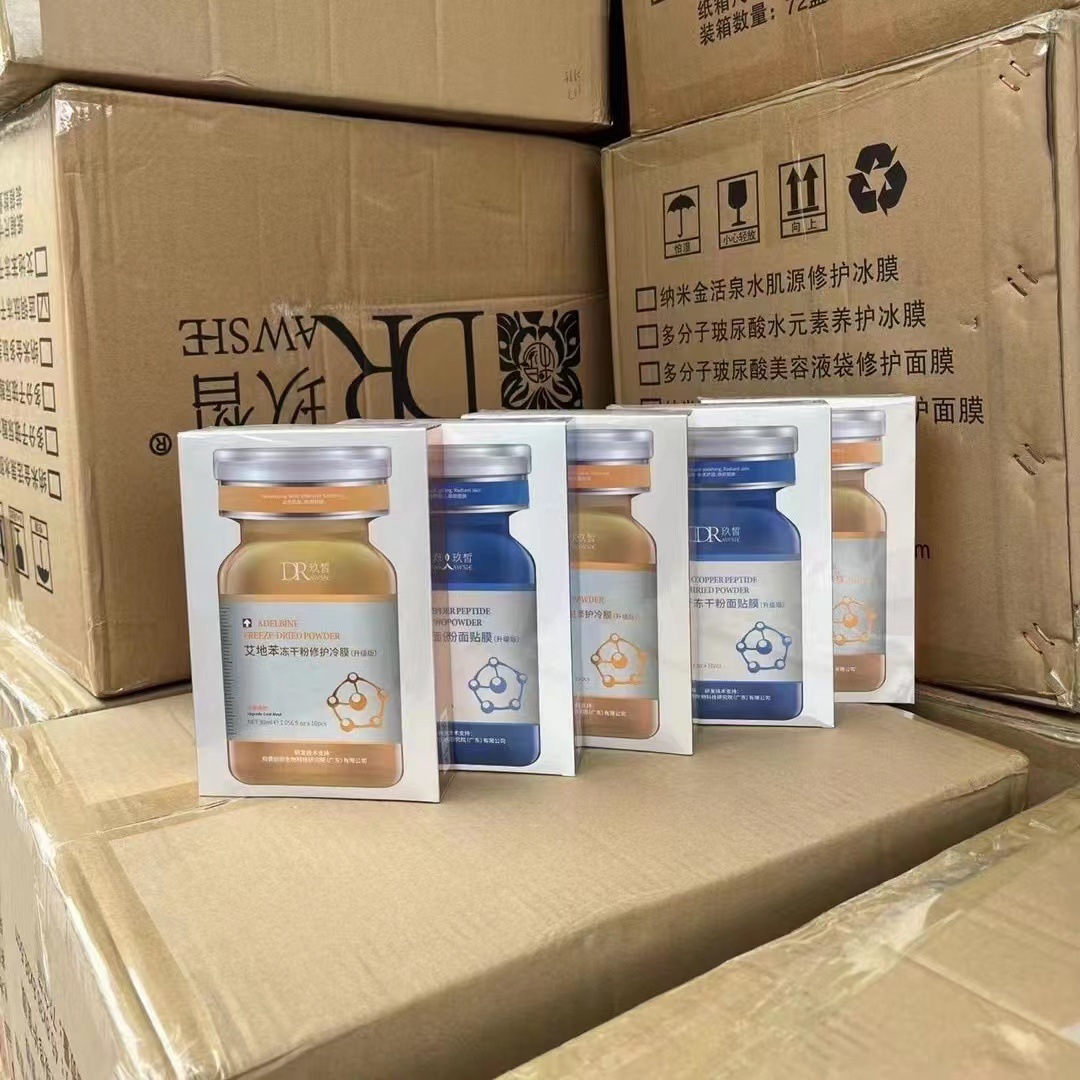 正品dr玖皙升级版蓝色黄色冻干粉面膜艾地苯蓝铜钛修护冷膜可代发