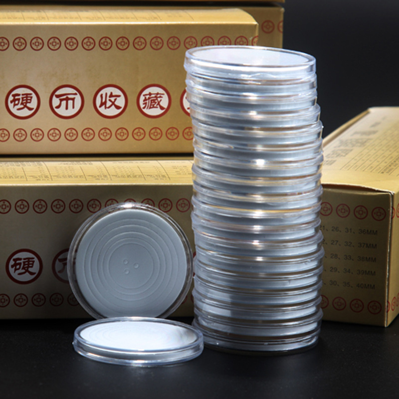 袁大头保护盒龙洋银币小头银元透明水晶盒纪念币收藏盒带内垫圆盒