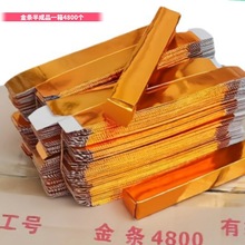 大号金条半成品元宝硬卡纸金砖祭祀用品清明春节上坟纸钱烧纸冥币