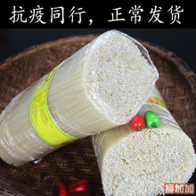 湖南攸县中粗米粉纯大米手工制作米线粉丝5斤家庭装细粉汤粉