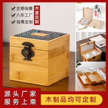 定做定制茶叶礼品木质包装盒红木茶杯收纳盒木盒子竹木首饰礼品盒
