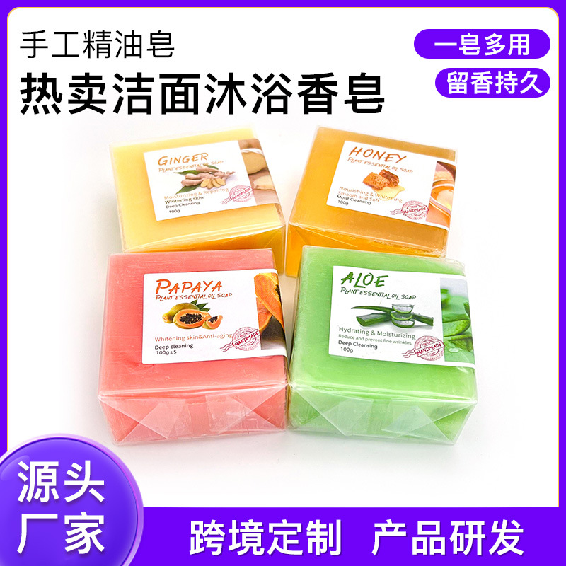 手工玫瑰精油皂竹炭手工皂蜂蜜洁面皂羊奶皂洗脸沐浴香皂肥皂批发