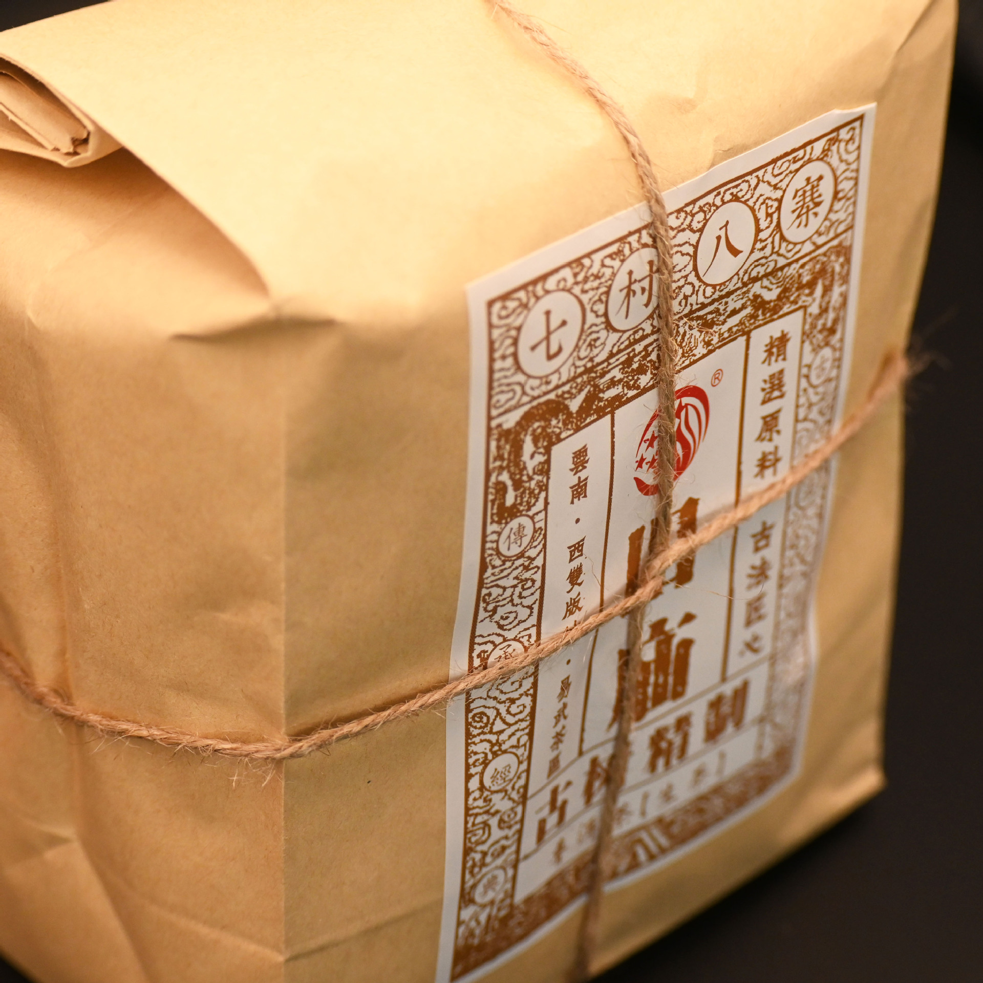 云南普洱茶易武茶区七村八寨旧庙古树茶老茶250克生茶代发特产生