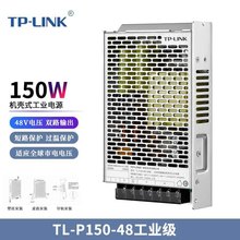 TP-LINK TL-P150-48工业级电源适配器150W大功率48V双输出导轨式