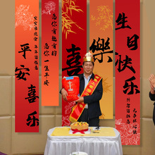 老人60寿宴过寿布置生日场景装饰背景墙挂布条幅爸爸妈妈80大寿猫
