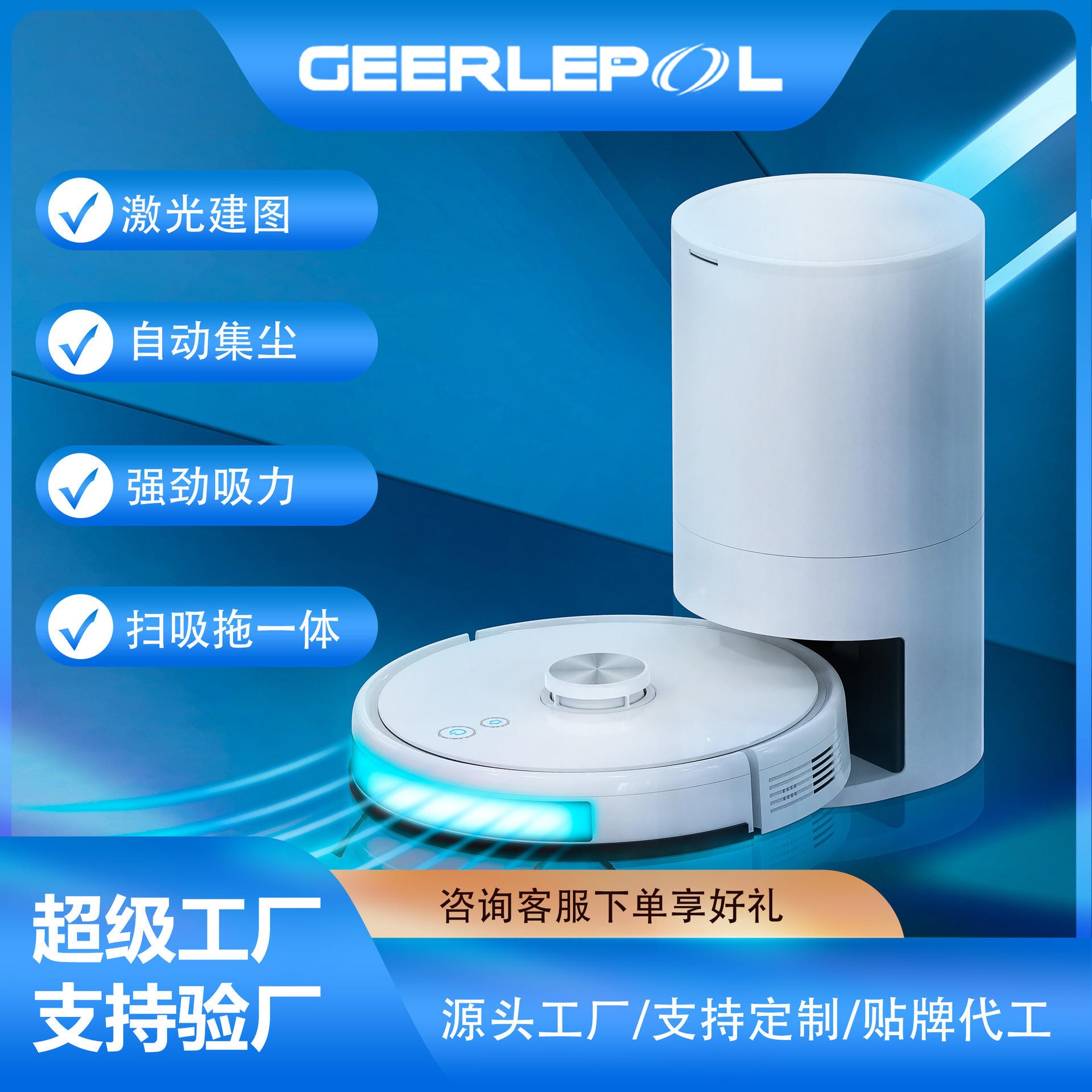 智能扫地机器人激光导航家用清洁自动集尘吸尘器扫吸拖一体扫地机