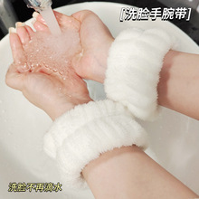 居家家洗脸手腕带运动吸汗擦汗洗漱防水护手腕袖套口防湿吸水神器