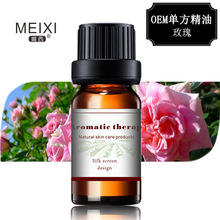 澳妍-玫瑰单方精油10ML  香薰精油 植物精油 原料厂家批发